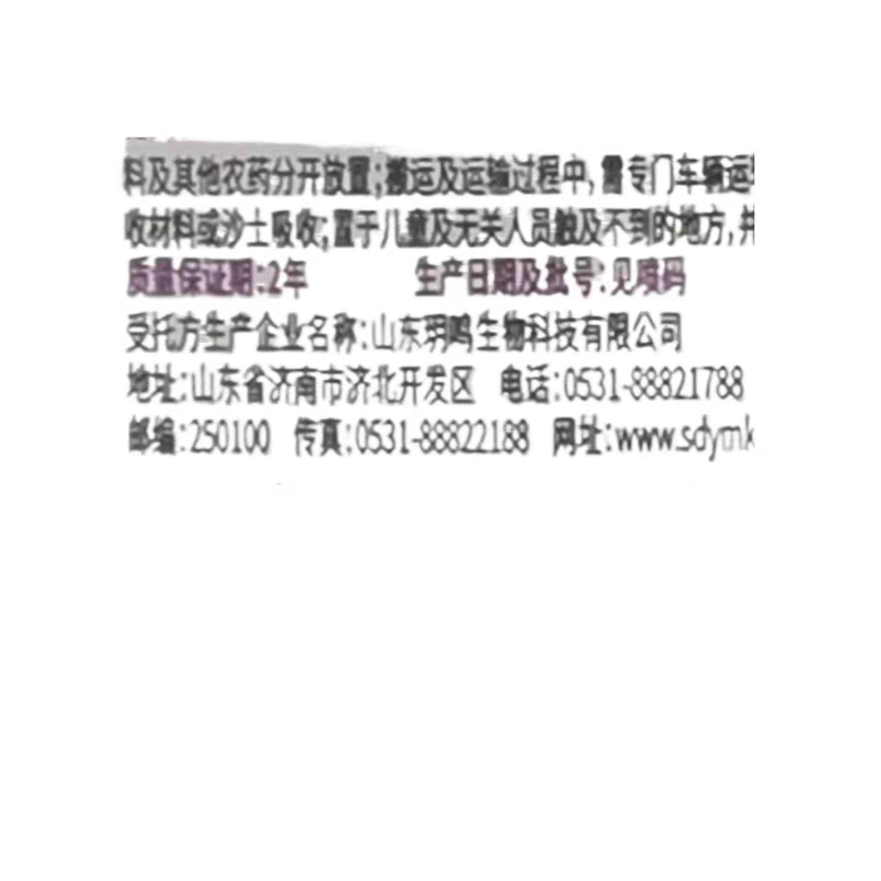 奥坤玥鸣10%乙羧氟草醚大豆苗后除草剂一年生阔叶杂草