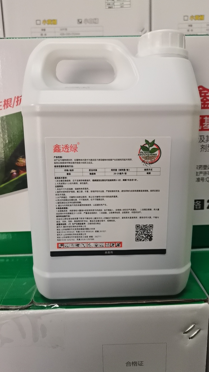 氨基寡糖素番茄辣椒黄瓜病毒病冲施滴灌均可花叶病毒用药