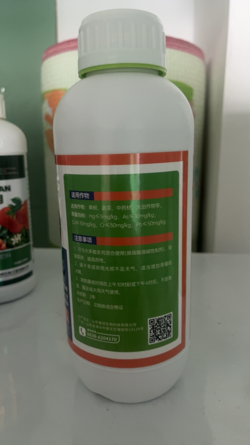 拍一送一钙镁硼锌铁钼1500克叶面肥送1瓶氨基酸