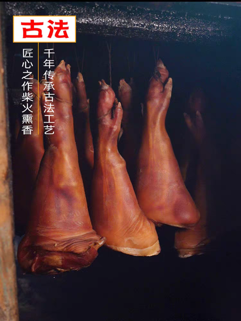腊肉腊味