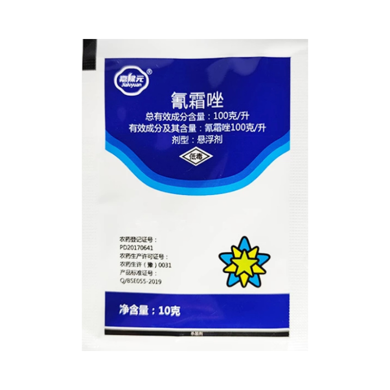 氰霜唑早疫病荔枝番茄黄瓜葡萄西瓜草莓霜霉病晚疫病杀菌剂