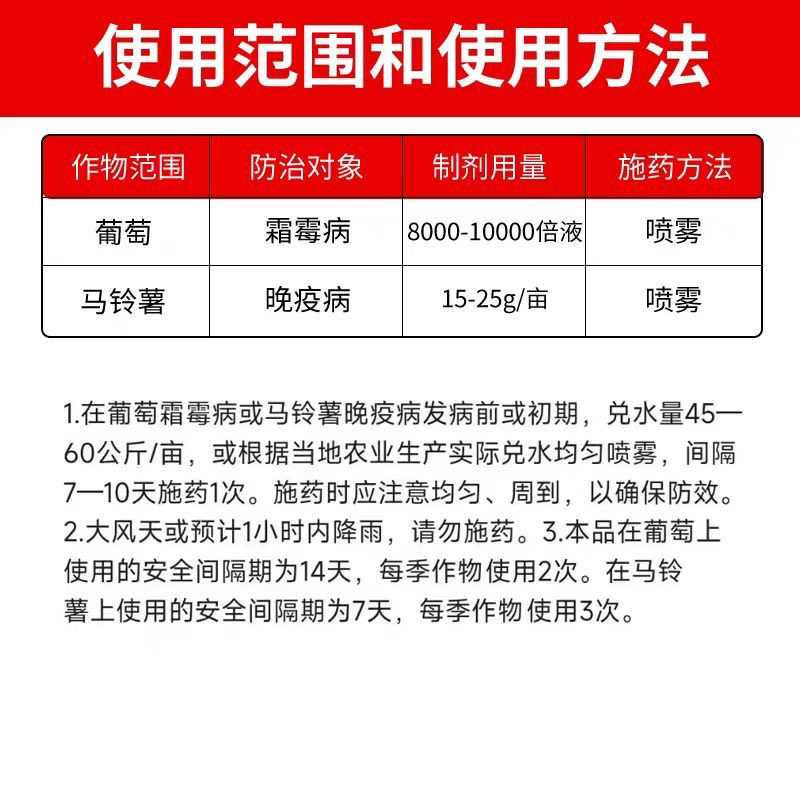 陕西美邦双必扑80%霜脲氰葡萄黄瓜霜霉病番茄晚疫病农药