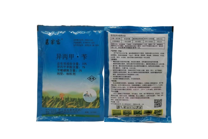 稻农富农家富10%异丙甲草胺苄嘧磺隆水稻移栽田旱稻除草剂