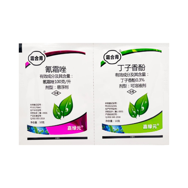 氰霜唑丁子香酚疫病霜霉病灰霉病番茄黄瓜葡萄杀菌剂