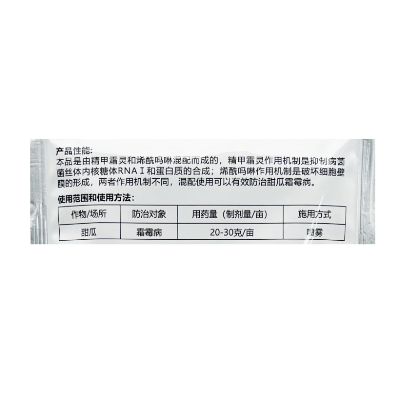 美邦双决60%精甲霜灵·烯酰吗啉甜瓜霜霉病晚疫病杀菌剂