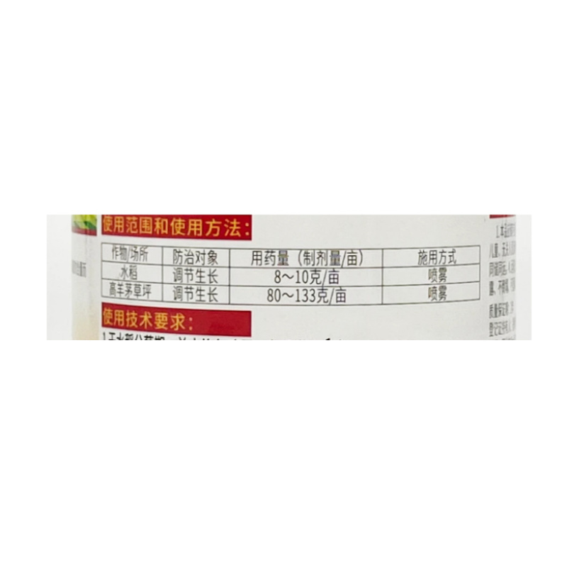 小胖墩金调15%调环酸钙花生棉花控旺药控梢生长调节剂农药