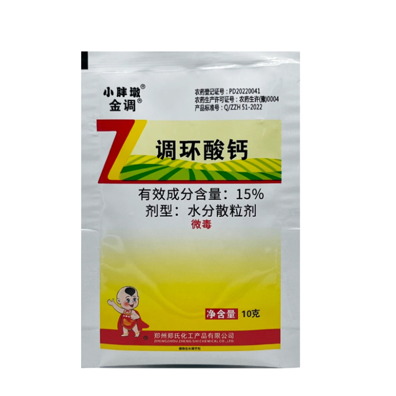 小胖墩金调15%调环酸钙花生棉花控旺药控梢生长调节剂农药
