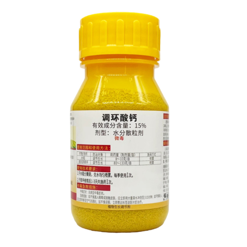 小胖墩金调15%调环酸钙花生棉花控旺药控梢生长调节剂农药