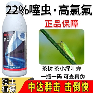 群击国产阿立卡22%噻虫·高氯氟500克高氯噻虫嗪正品茶