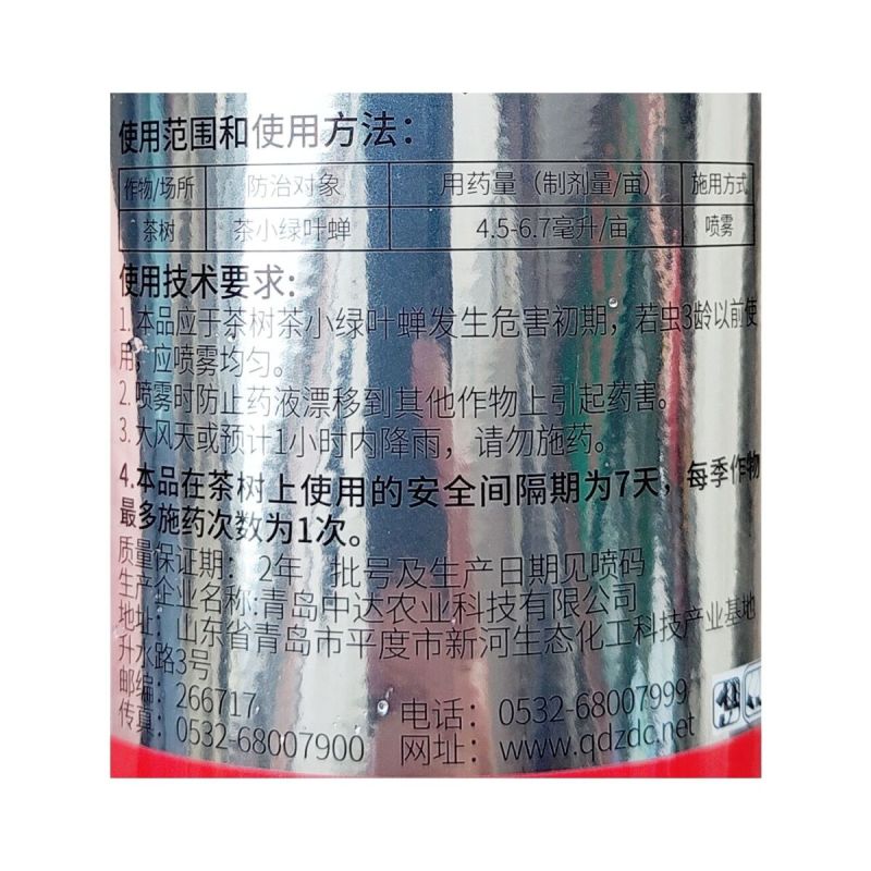 群击国产阿立卡22%噻虫·高氯氟500克高氯噻虫嗪正品茶