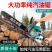 包邮四冲程纯汽油锯大功率伐木锯油锯电锯进口链条砍树机园林