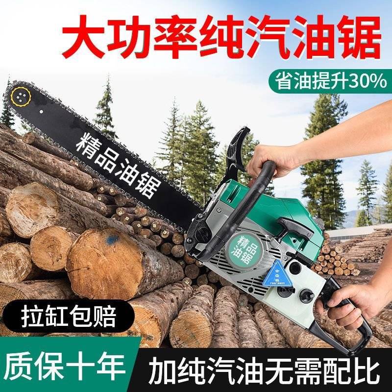 包邮四冲程纯汽油锯大功率伐木锯油锯电锯进口链条砍树机园林
