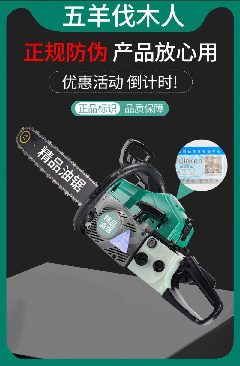包邮四冲程纯汽油锯大功率伐木锯油锯电锯进口链条砍树机园林