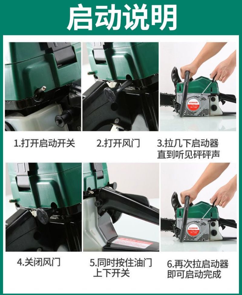 包邮四冲程纯汽油锯大功率伐木锯油锯电锯进口链条砍树机园林