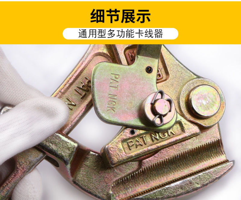卡线器日式夹线器电力通用型地线绝缘导线钢绞线钢丝绳拉紧器