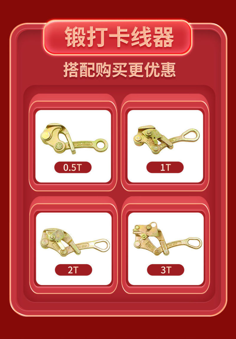 卡线器日式夹线器电力通用型地线绝缘导线钢绞线钢丝绳拉紧器
