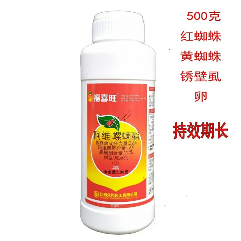 22%阿维螺螨酯柑橘树红蜘蛛黄蜘蛛白蜘蛛叶螨锈壁虱杀螨剂