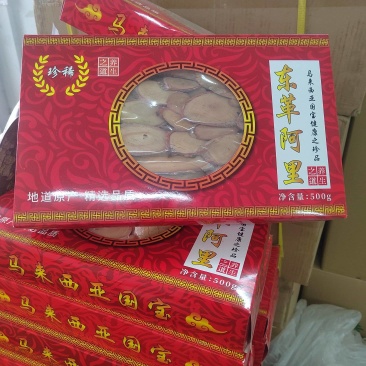 红东革阿里