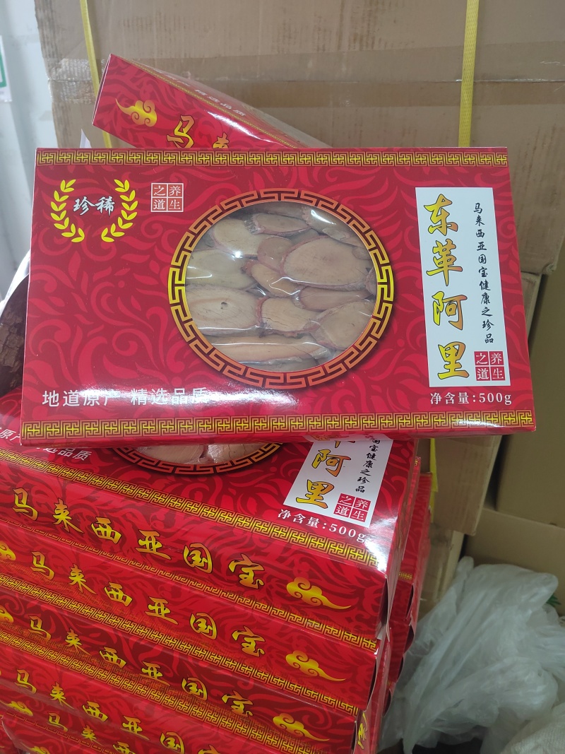 红东革阿里