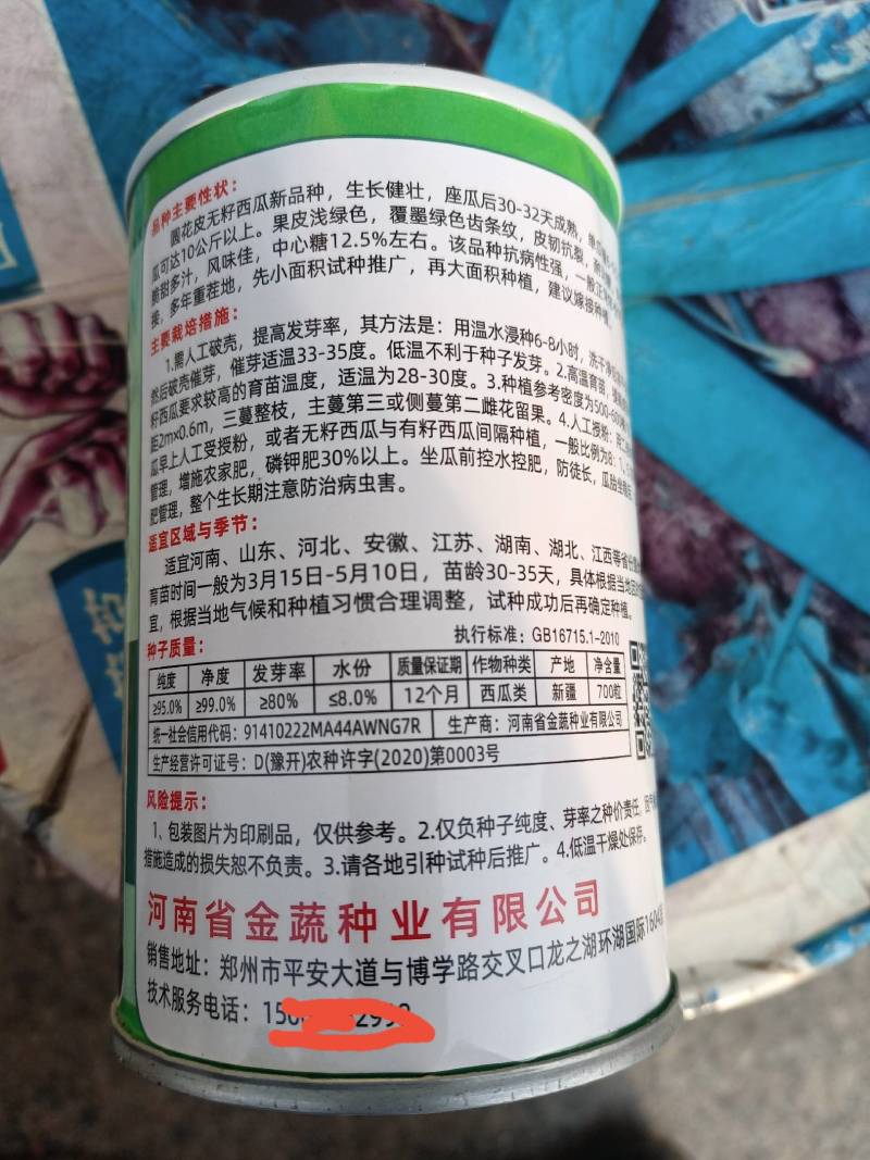 西瓜种子美都无籽免嫁接抗重茬皮韧抗裂大红瓤高糖个大