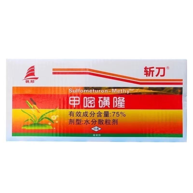 斩刀75%甲嘧磺隆非耕地竹铁路公路灭生性杂草除草剂