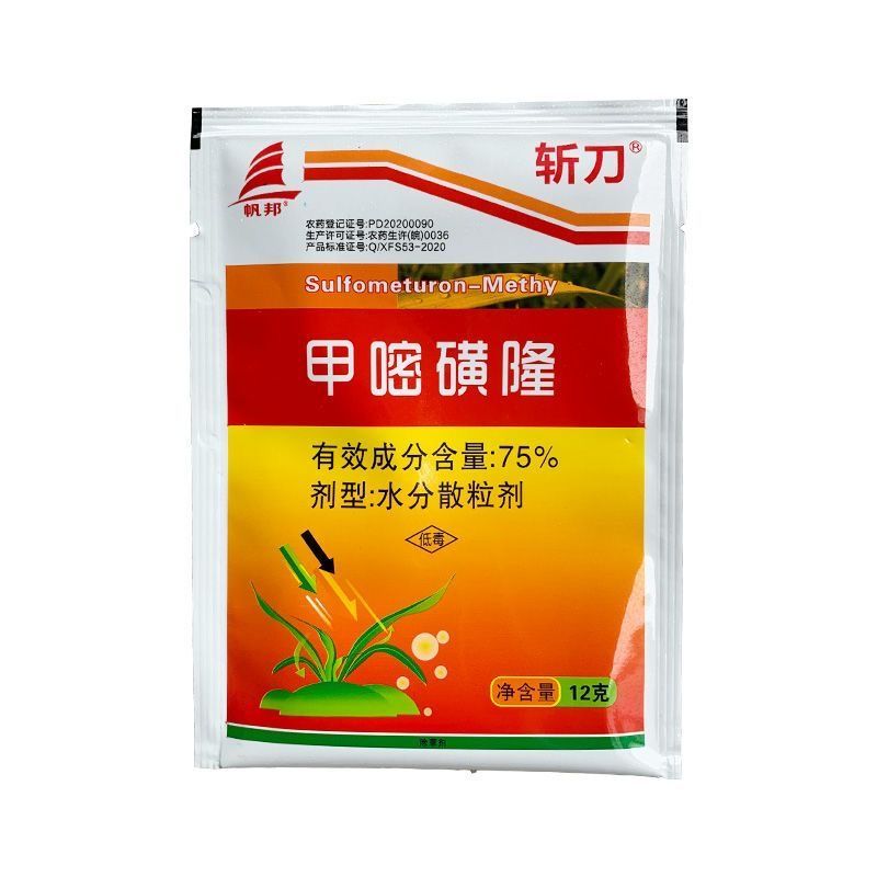 斩刀75%甲嘧磺隆非耕地竹铁路公路灭生性杂草除草剂