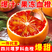 重庆塔罗科血橙树上成熟大量上市口感爆棚欢迎品尝