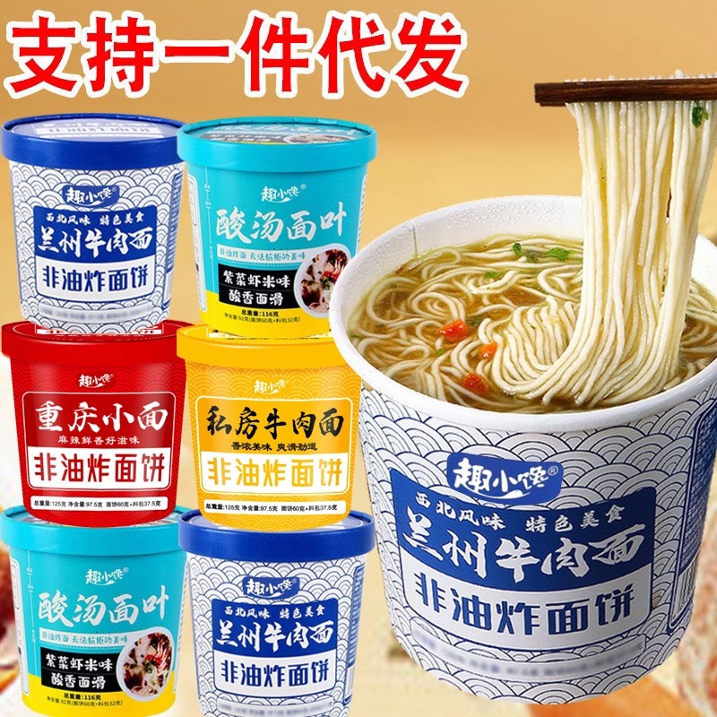 趣小馋桶装面批发