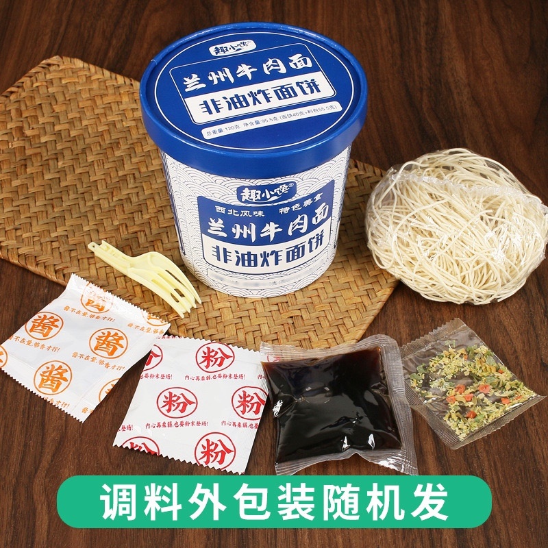 趣小馋桶装面批发