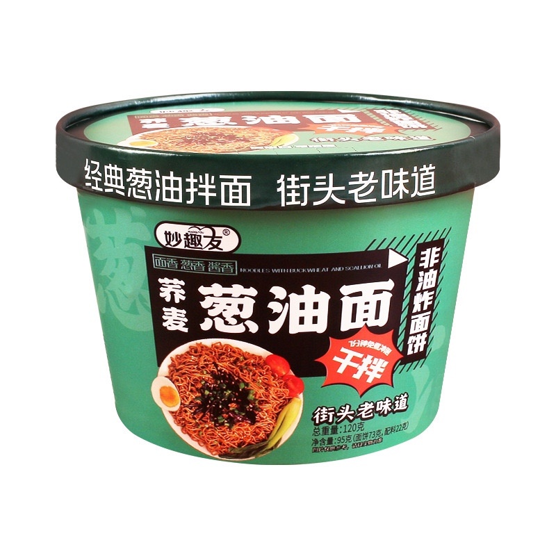 趣小馋桶装面批发