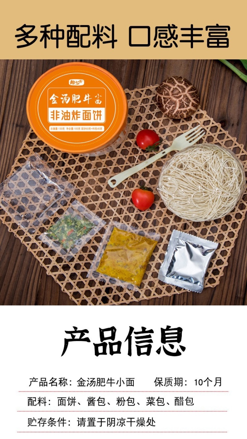 趣小馋桶装面批发