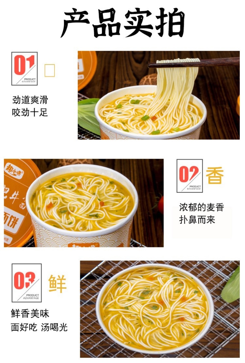 趣小馋桶装面批发
