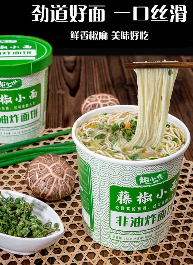 趣小馋桶装面批发