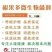 根果多微生物菌剂，含多种中微量元素，量大优惠