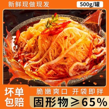 包邮冷吃千层肚川香麻辣红油开袋即食凉拌脆爽牛百叶毛肚