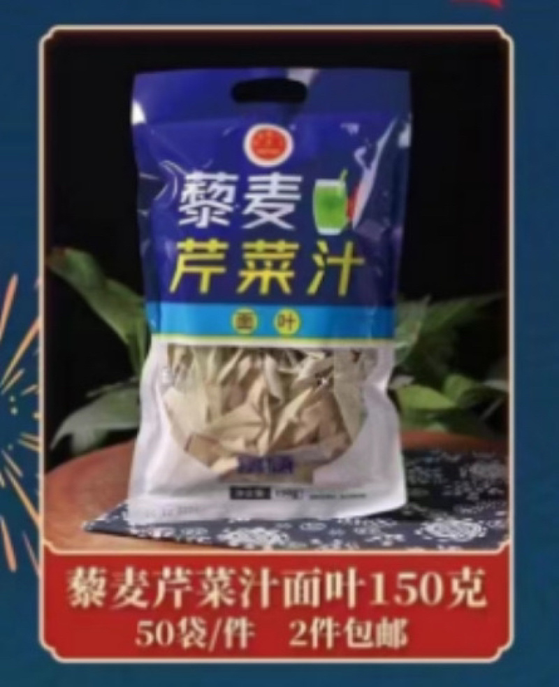 厂家批发150g山药刀削页面批发芹菜藜麦页面