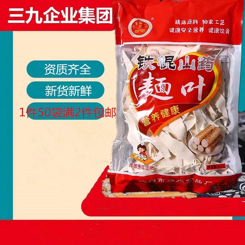 厂家批发150g山药刀削页面批发芹菜藜麦页面