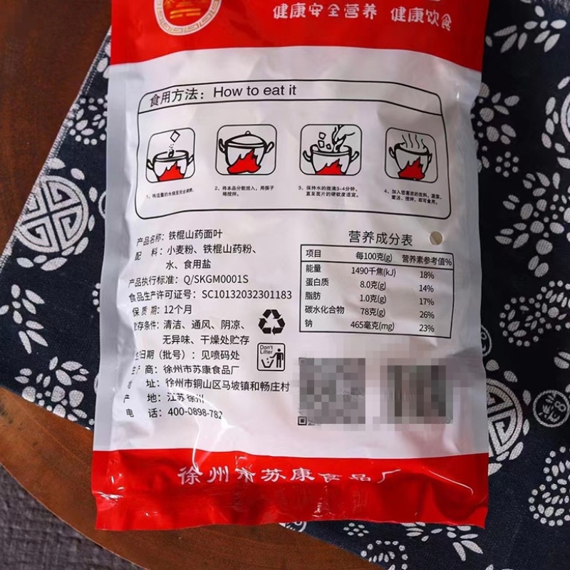 厂家批发150g山药刀削页面批发芹菜藜麦页面