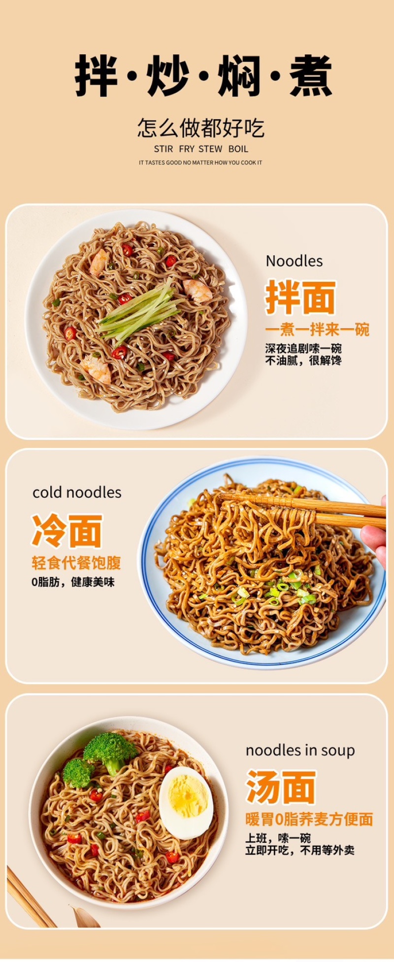慢碳水荞麦面批发无料包