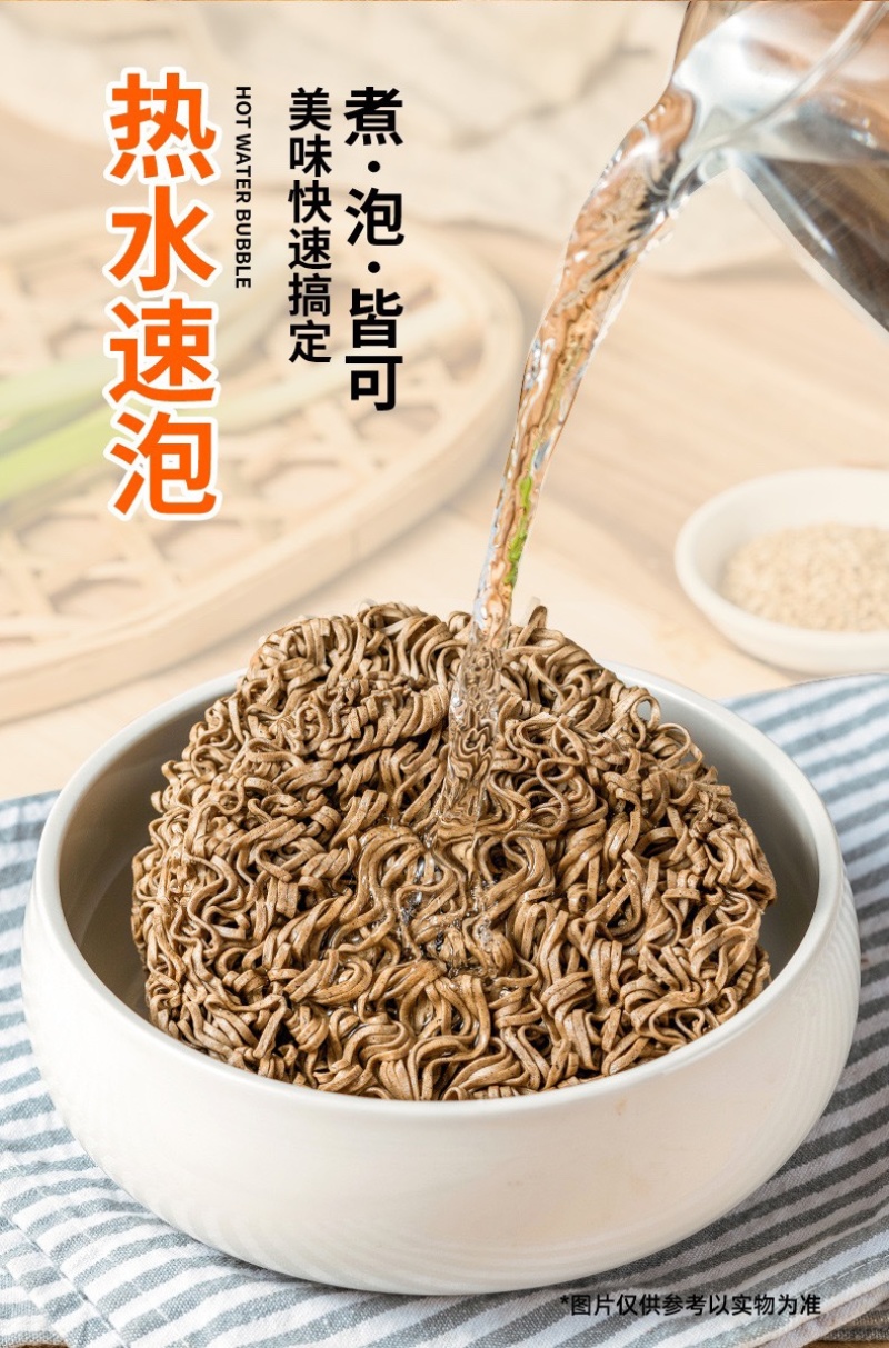 慢碳水荞麦面批发无料包