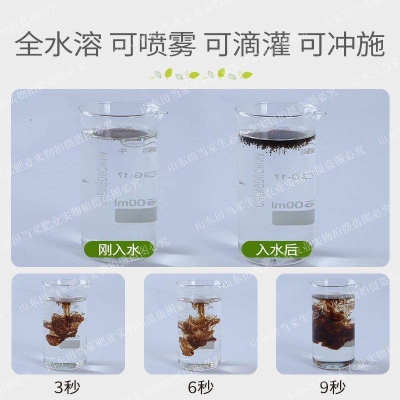 矿源黄腐酸钾水溶肥正品农用腐植酸冲施肥生根壮苗剂微生物菌