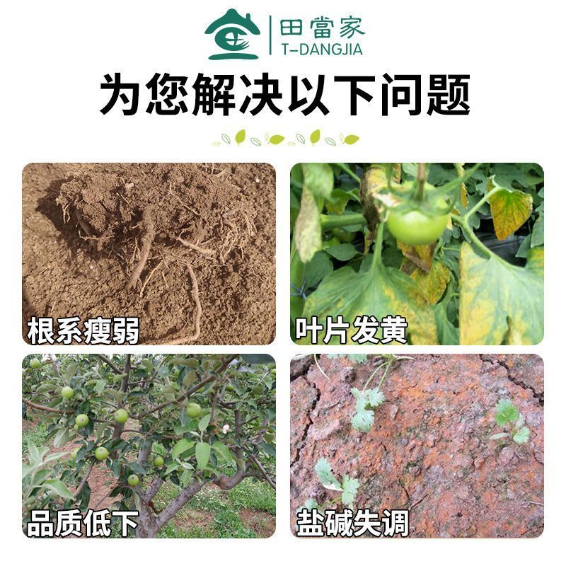 田当家矿源黄腐酸钾果树蔬菜农用水溶肥料调酸碱生根膨果冲施