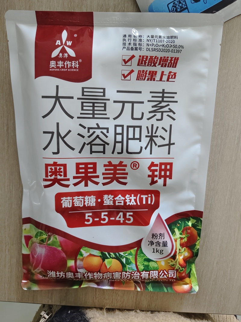 奥丰奥果美钾膨果上色增甜增红上蜡美果着色大量元素叶面肥