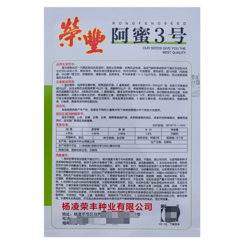 阿蜜3号网纹蜜瓜种子绿肉超甜哈密瓜口感软糯细腻香甜