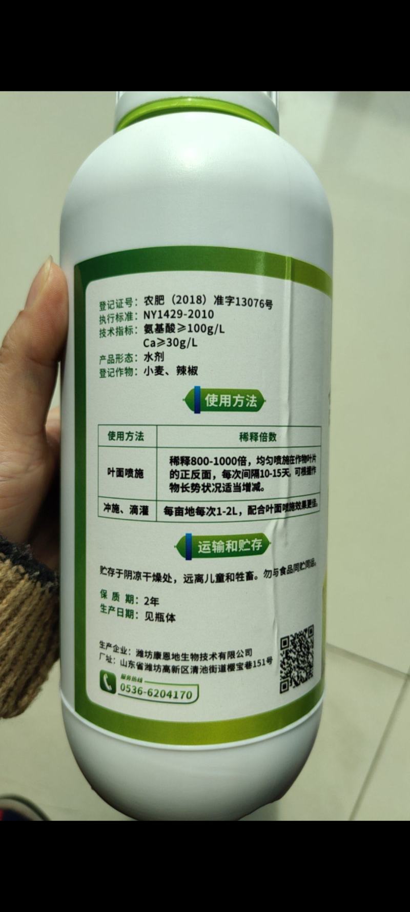 叶绿素十二元素叶面肥送买一送一绿叶提苗1300克