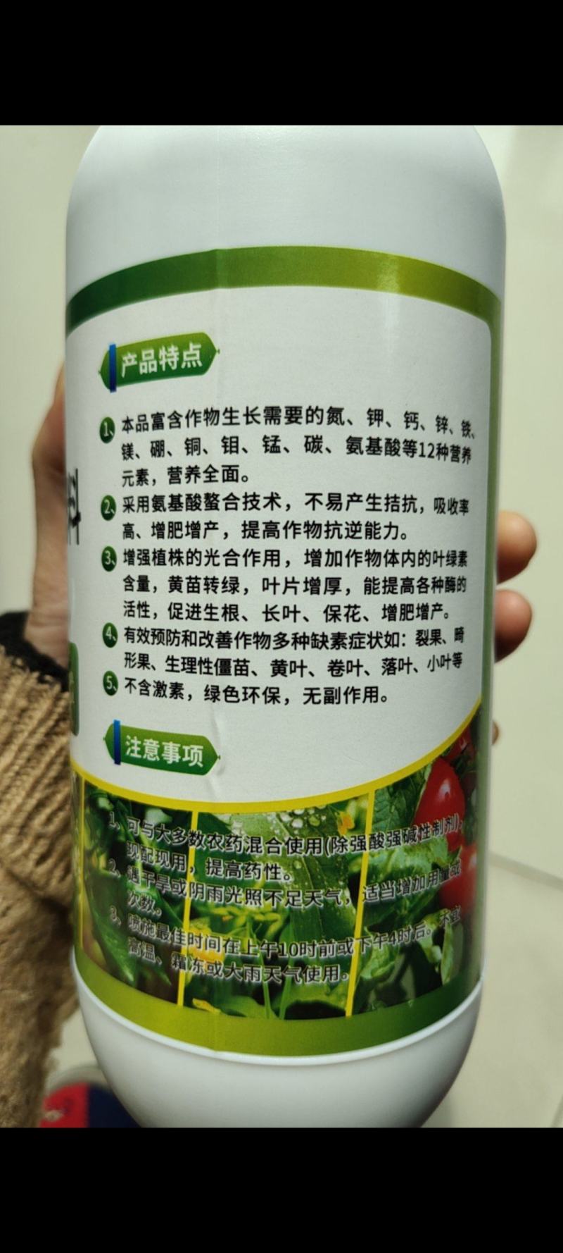 叶绿素十二元素叶面肥送买一送一绿叶提苗1300克