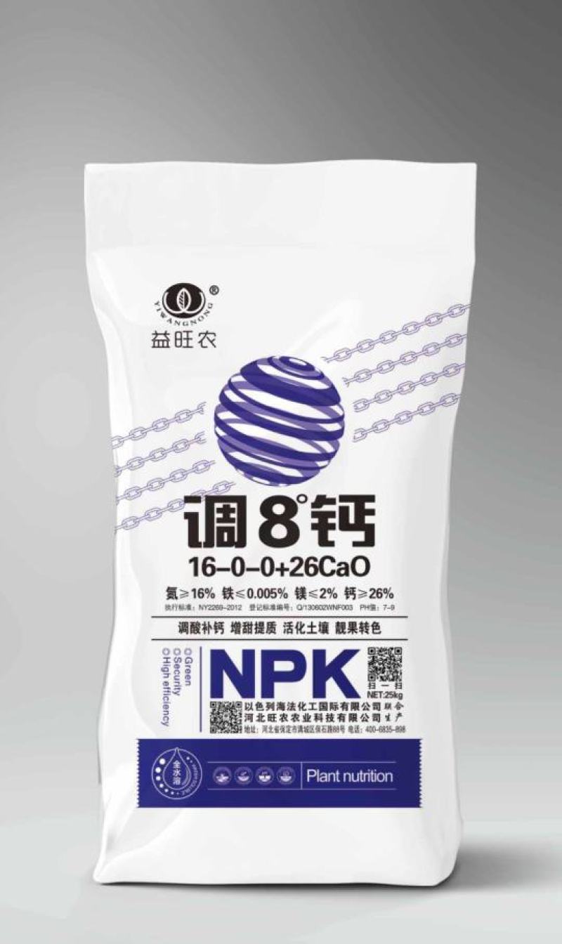 冲施肥，补钙，补氮！增甜，提质，调酸，活化土壤
