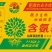 氨基酸水溶肥