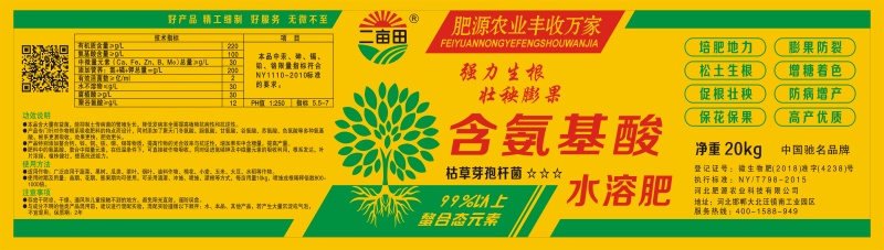 氨基酸水溶肥