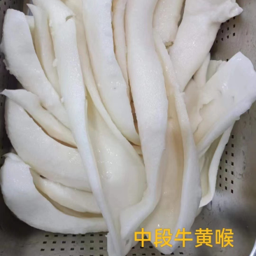 厂家直销：一手货源、牛黄喉、牛黄喉耳朵